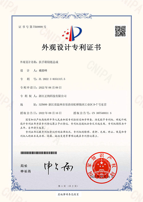 扶手箱鉸鏈總成