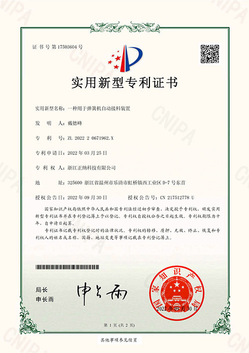 一種用于彈簧機自動接料裝置